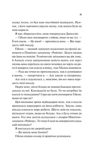 Щиро твій - фото 8