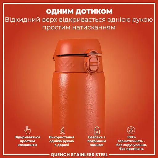 Пляшка для води ION8 металева 1200 мл Stainless Steel Hearty Orange (I8SS1000HORG) - фото 2