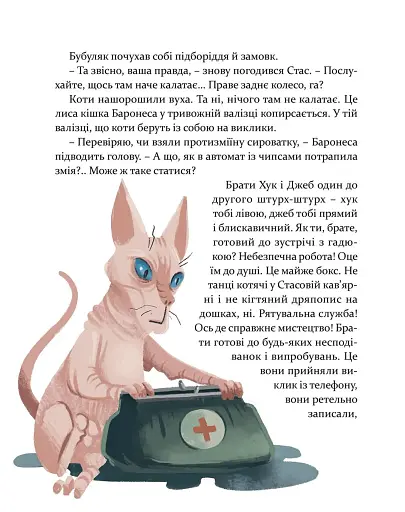 36 і 6 котів-рятувальників - фото 8