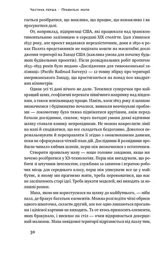 ХЗ. Хто знає, яким буде майбутнє - фото 9