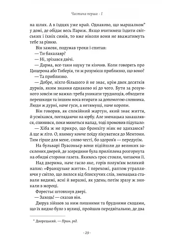 Любий друг - фото 8