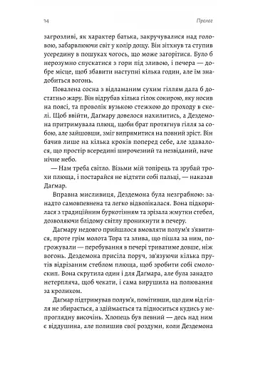 Перша дівчинка - фото 7