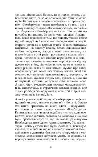 МАБУТЬ ЕСТЕР - фото 7