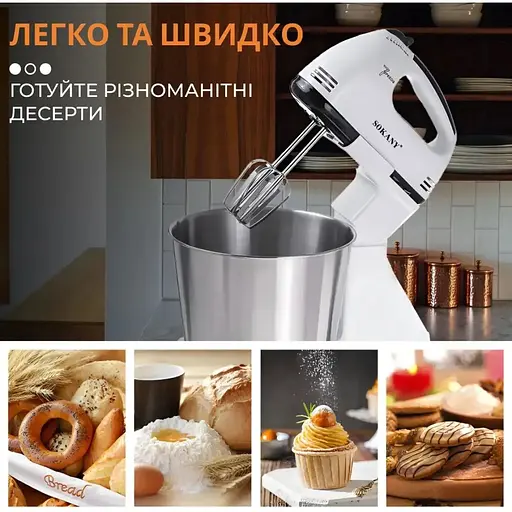 Стационарный миксер тестомес Sokany с подставкой CX-6620 комбайн с металлической чашей 2л 250Вт Белый - фото 7