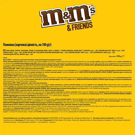 Уцінка. Набір подарунковий M&M's & Friends Середня бандероль 190 г - фото 4