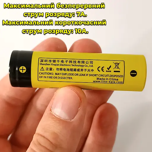 Акумулятор високотоковий LiitoKala Lii-35S. 3500 mAh 10A Li-Ion. Плоский плюс - фото 5