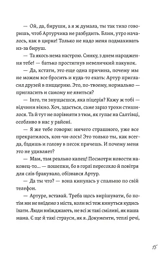 Фото з історією, або загадка вояка УПА - фото 10