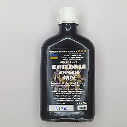 Настойка на цветах анчана клитории 200 мл - фото 1