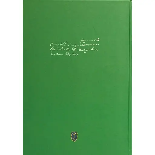 Переписна книга Сумського полку 1691 року - фото 2