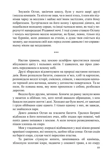 Злато Сонця, синь Води - фото 9