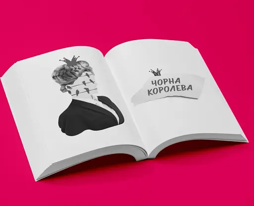 Чорна королева - фото 6