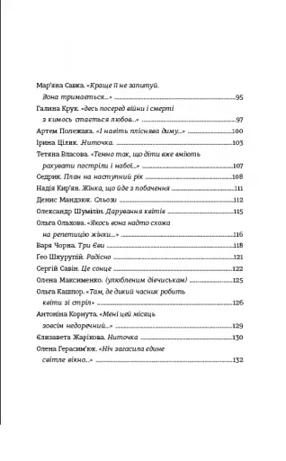 Книга Love 3.0. Любов, що перемагає - фото 5