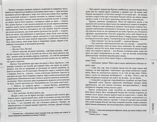 Терор - фото 4