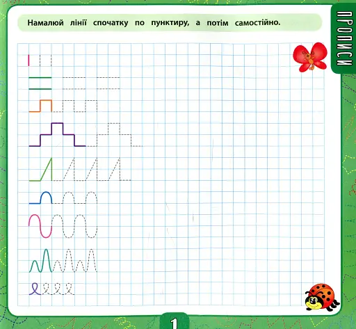 Маленький розумник. Велика книга завдань з наліпками. 4–5 років - фото 2