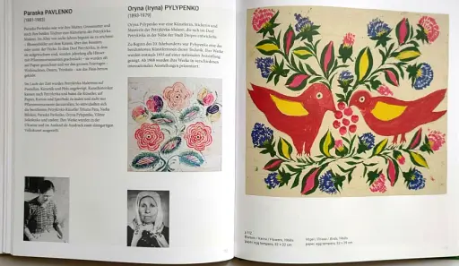 Звір війни. Наївне мистецтво з України - фото 3