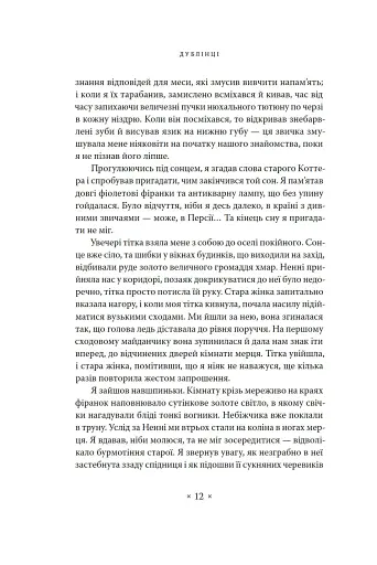 Дублінці - фото 8