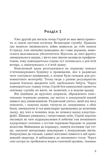 Шершні - фото 3