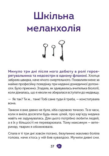 Коли мертві мовчать - фото 4