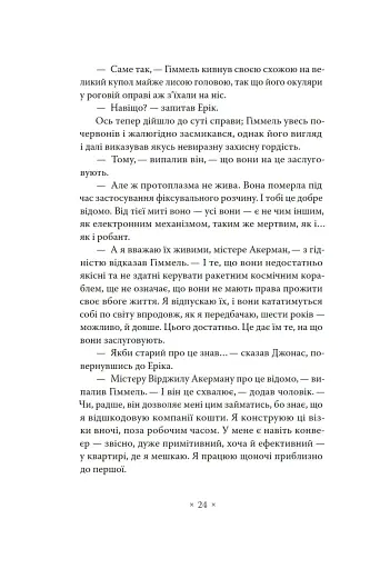 А тепер зачекайте до минулого року - фото 18