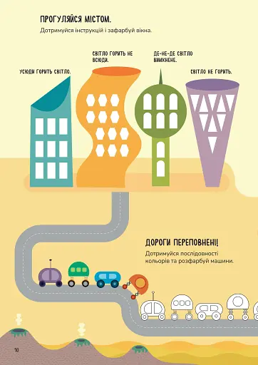 Схиблені на науці. Як стати математичним монстром. +103 наліпки - фото 4