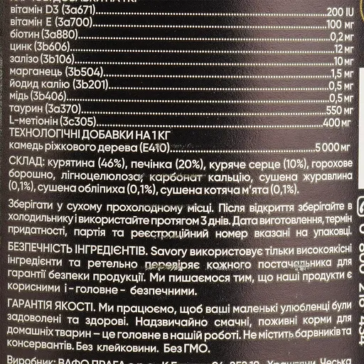 Вологий корм для дорослих стерилізованих котів Savory Cat Can Adult Sterilised з куркою 400 г - фото 5