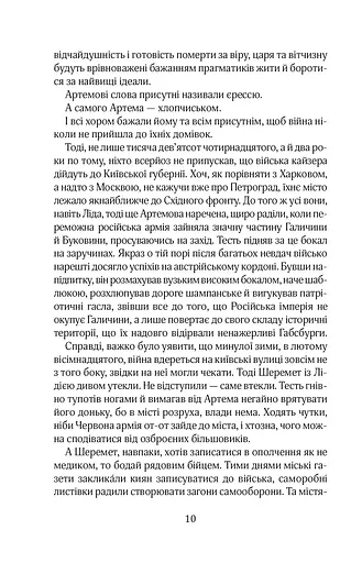 Справа Отамана Зеленого - фото 6