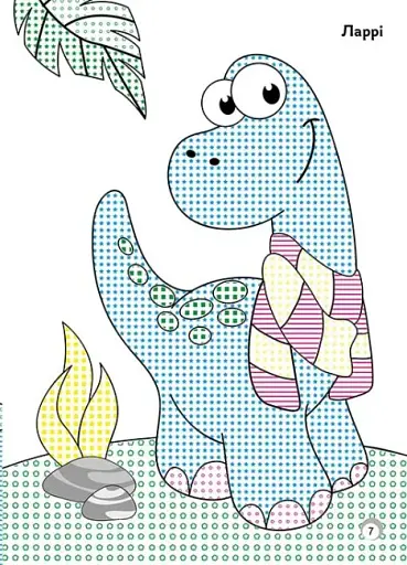 Веселі кольори. Динозаврики - фото 5