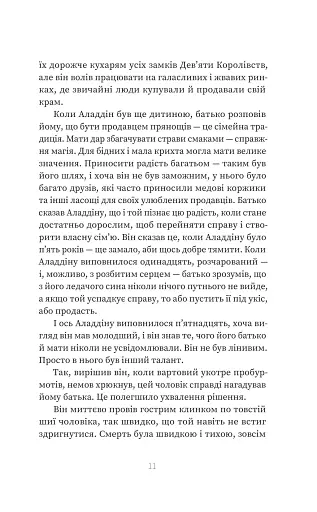 Магія. Книга 1 - фото 6