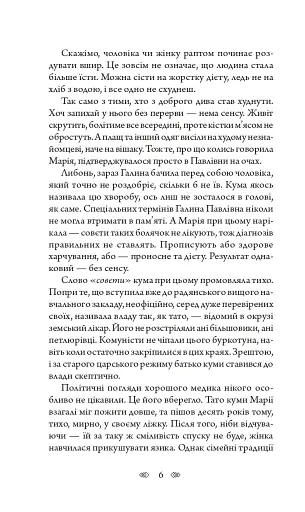 Повний місяць - фото 4