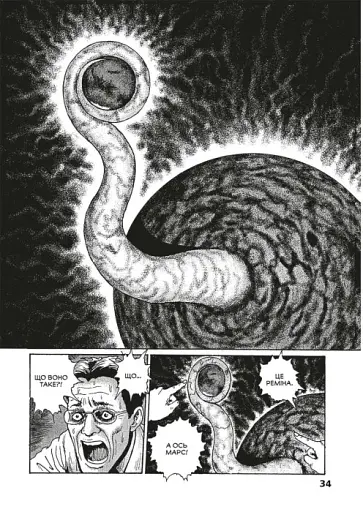 Пекельна планета Реміна - фото 5