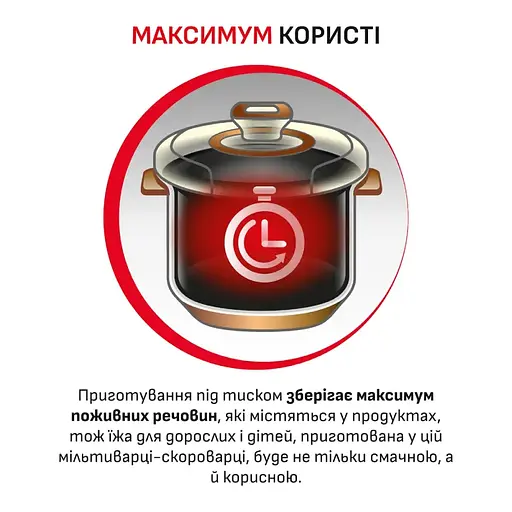 Мультиварка-скороварка Moulinex CE5A0F34 - фото 3