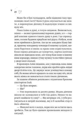 Зіткнення - фото 14