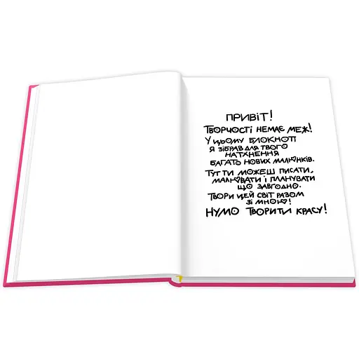 Блокнот кота Інжира Мандрівець рожевий (9789669442420) - фото 3