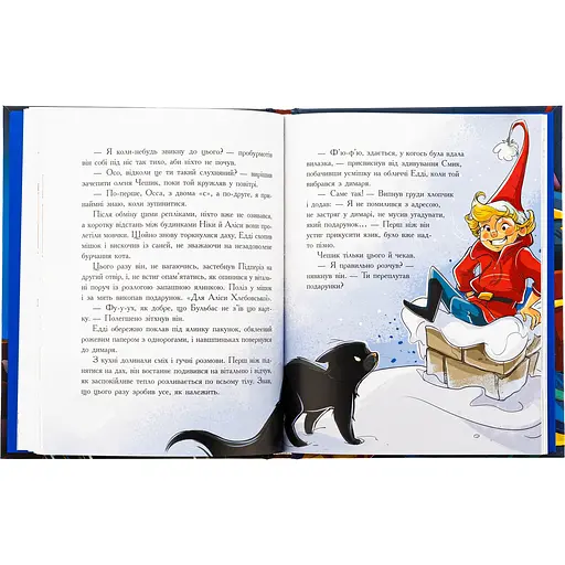 Книга Едді Полоз та снігові окуляри - Марчин Малец (517229) - фото 4