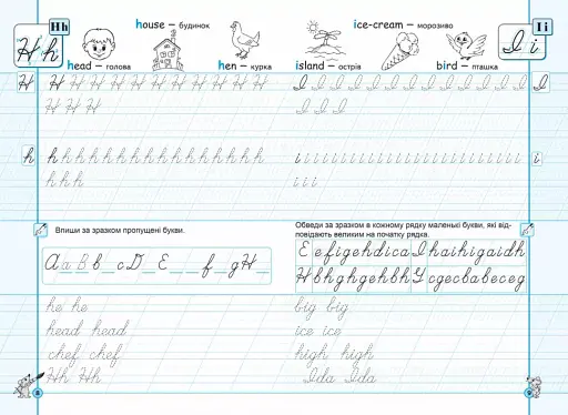 Англійські прописи. Каліграфічний шрифт - фото 2