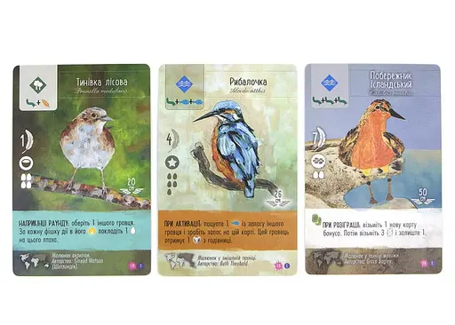 Настольная игра Ігромаг Крылья. Фан Арт Пак (Wingspan: Fan Art Pack) (укр.) (7714) - фото 6