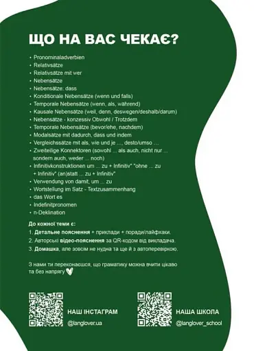 Воркбук для вивчення німецької граматики Deutsches Grammatikbuch B2 - фото 2