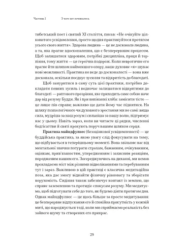 Як бути дорослим у стосунках? - фото 19