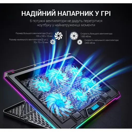 Охлаждающая подставка для ноутбука до 17.3 дюймов GamePro GPCP-940 6xfans - фото 6
