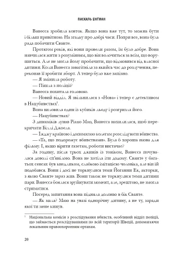 Щурячий король - фото 15