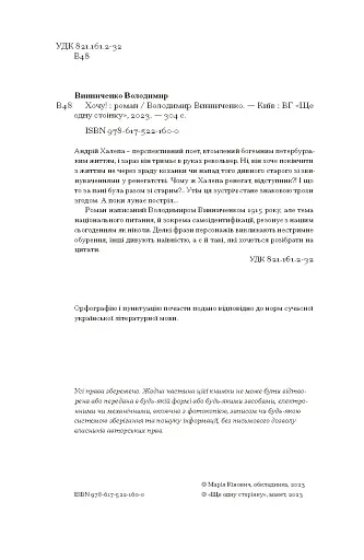 Хочу! - фото 6