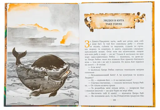 Рікі-Тікі-Таві - фото 4