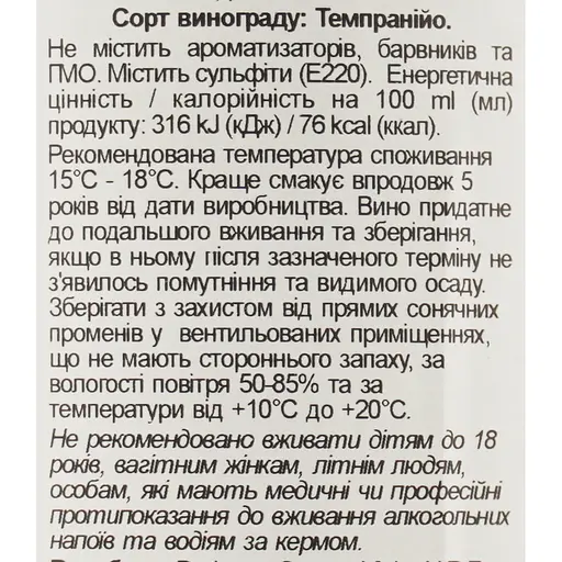 Вино Campo Viejo Rioja Tempranillo DOC червоне сухе 13.5% 0.75 л (2120) - фото 6