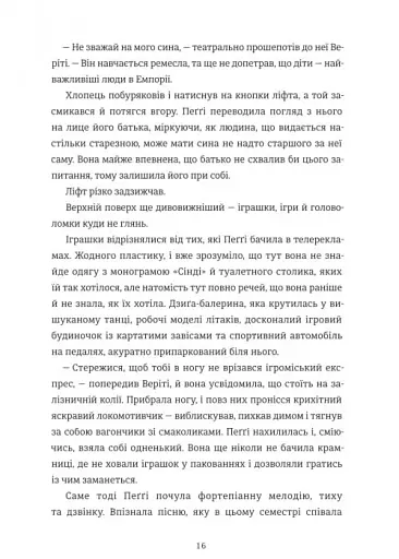 Вбивство у різдвяній крамничці - фото 11