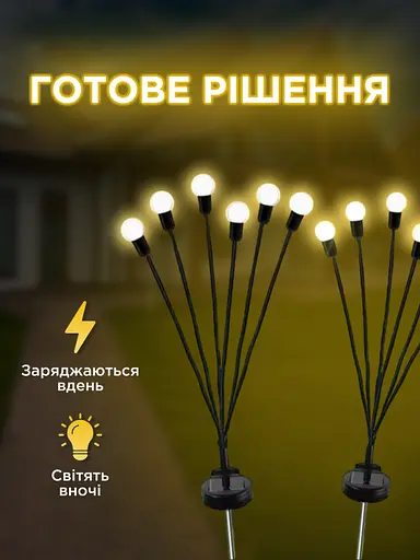 Садовий світлодіодний світильник на сонячній батареї — Світлячок - фото 2