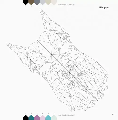 Трианімалз. Розмалюй нас. Собаки - фото 7