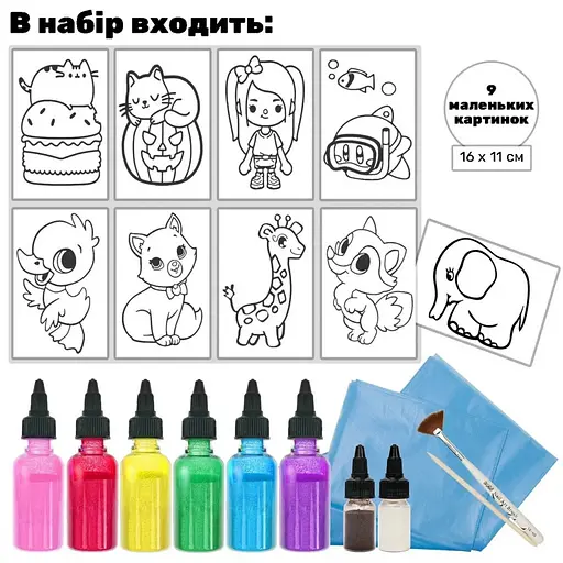 Дитячий набір для творчості картини з піску 9 в 1 KP-004 на картоні - фото 2