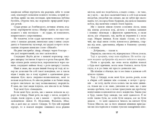 Король - фото 9