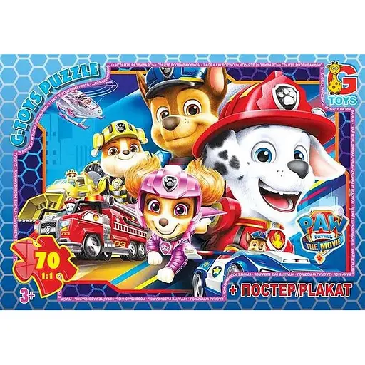 Пазлы детские Paw Patrol Щенячий патруль PW0871, 70 элементов