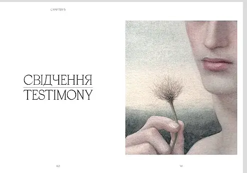 Сучасна українська проза та поезія. Том 2 - фото 5